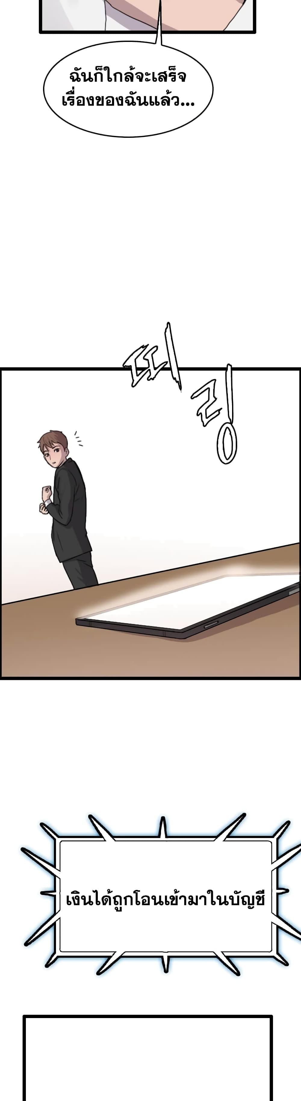 I Picked a Mobile From Another World ตอนที่ 38 (27)